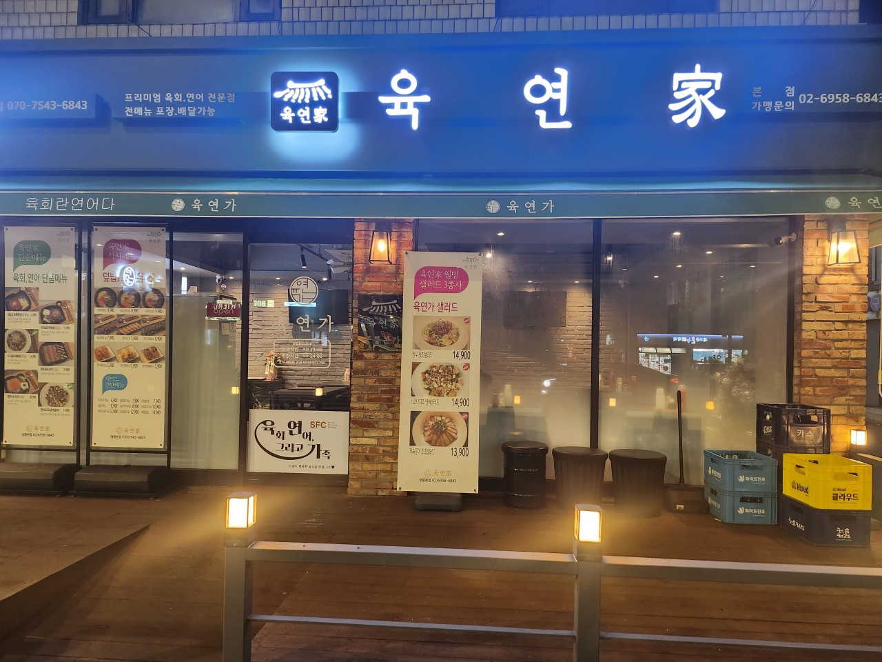 [육연가] 공릉직영점 방문체험단 모집