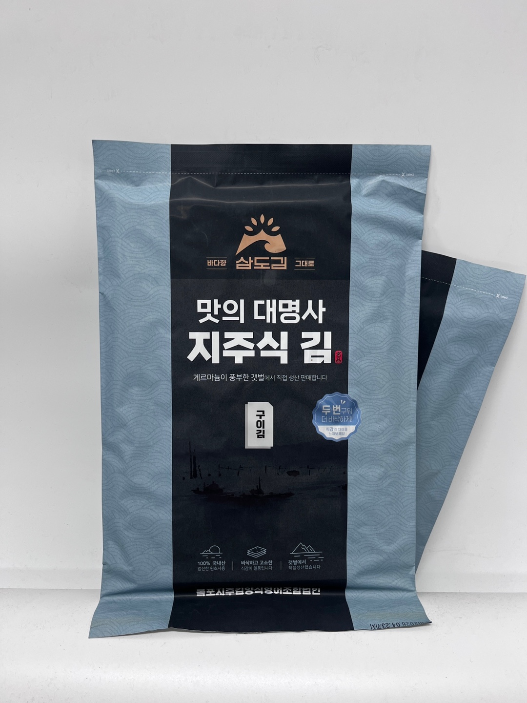 신선한 남도 장터 바삭한 목포 구이김 체험단