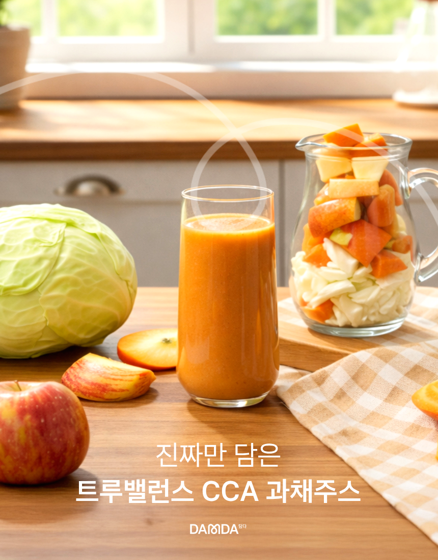 [페이백 캠페인]농부가 직접 통째로 갈아 만든 '트루밸런스CCA주스' 일상 음용 체험단