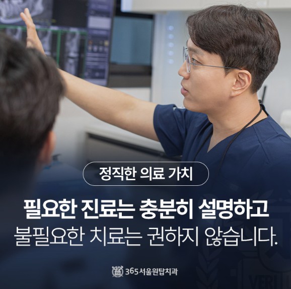 [365서울원탑치과] 방문체험단 캠페인 모집