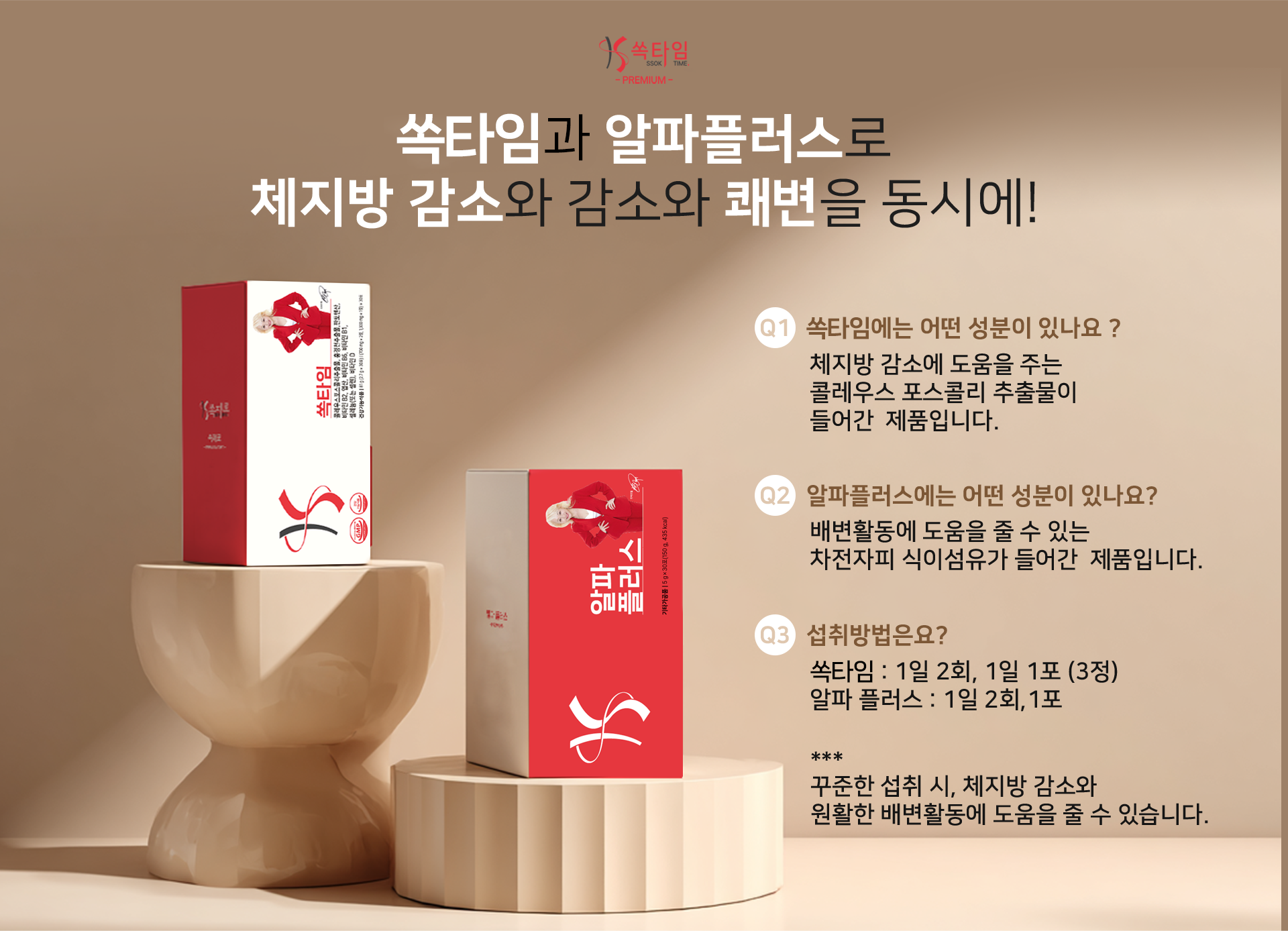 [라파웰] '쏙타임' 다이어트 보조 식품 기자단