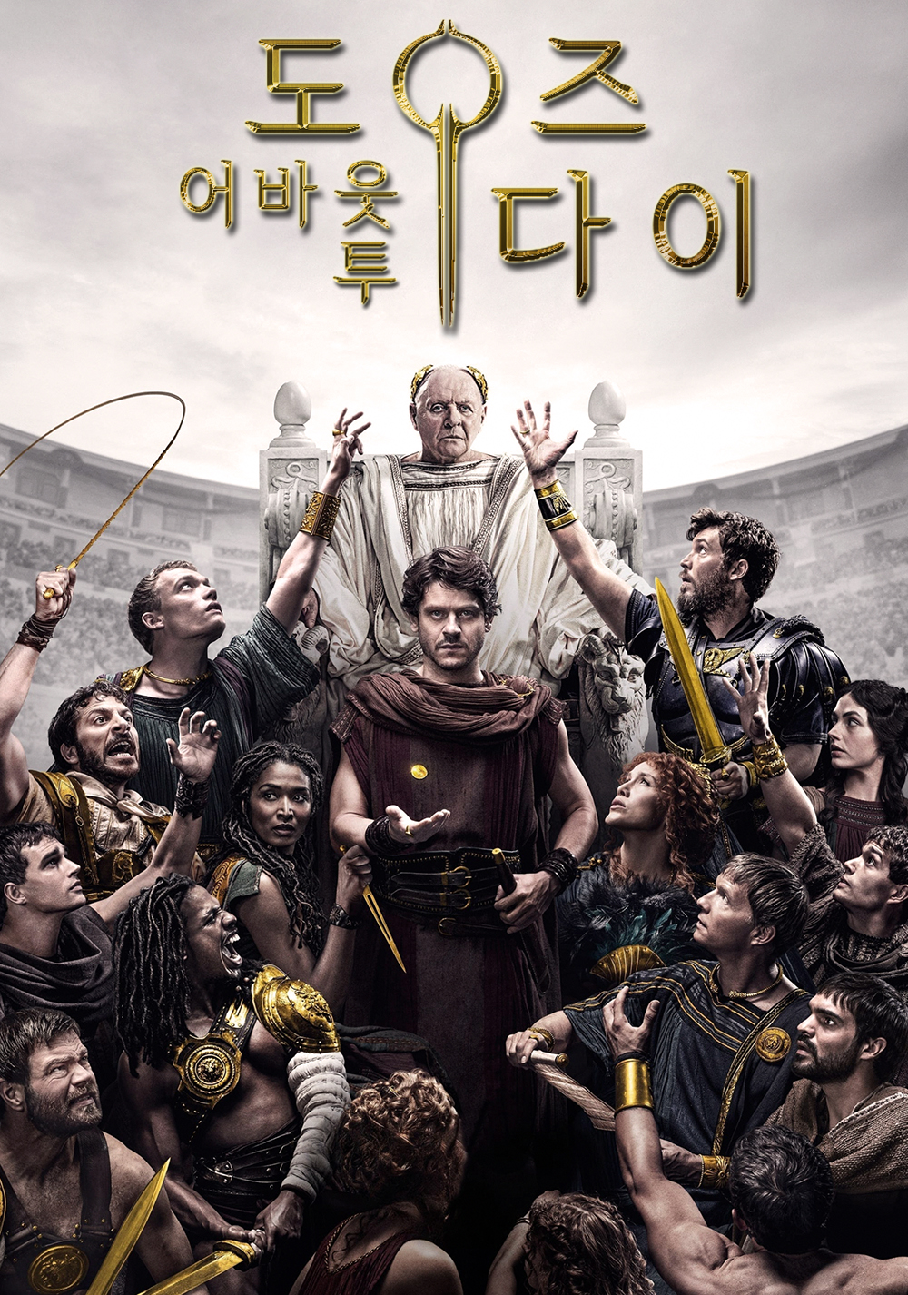 [시리즈] 도즈 어바웃 투 다이